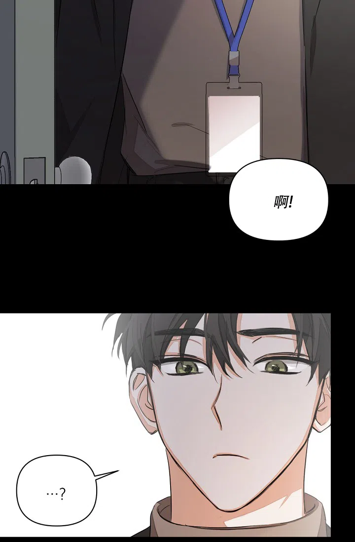 《九的魔咒》第4话 第23页