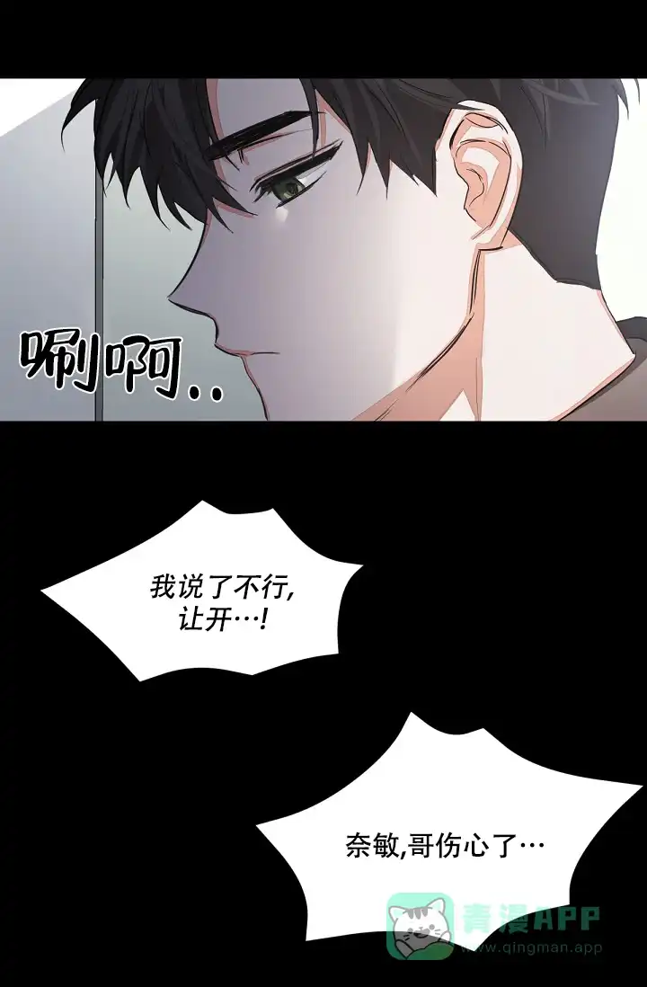 《九的魔咒》第4话 第26页