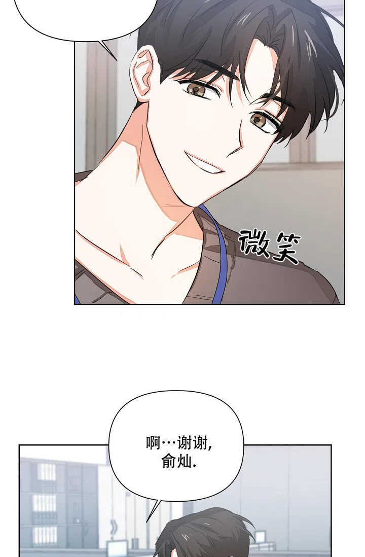 《九的魔咒》第4话 第4页