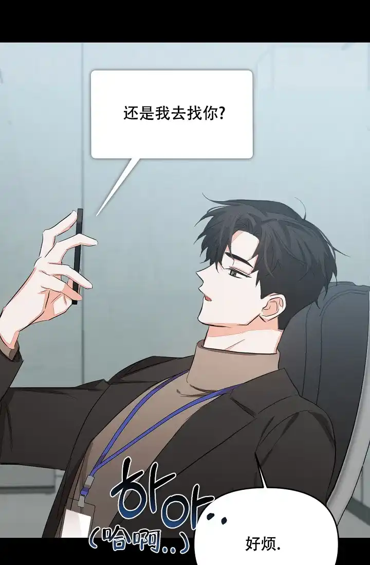 《九的魔咒》第4话 第15页