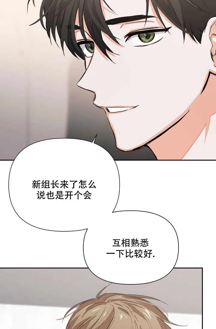 《九的魔咒》第4话 第9页