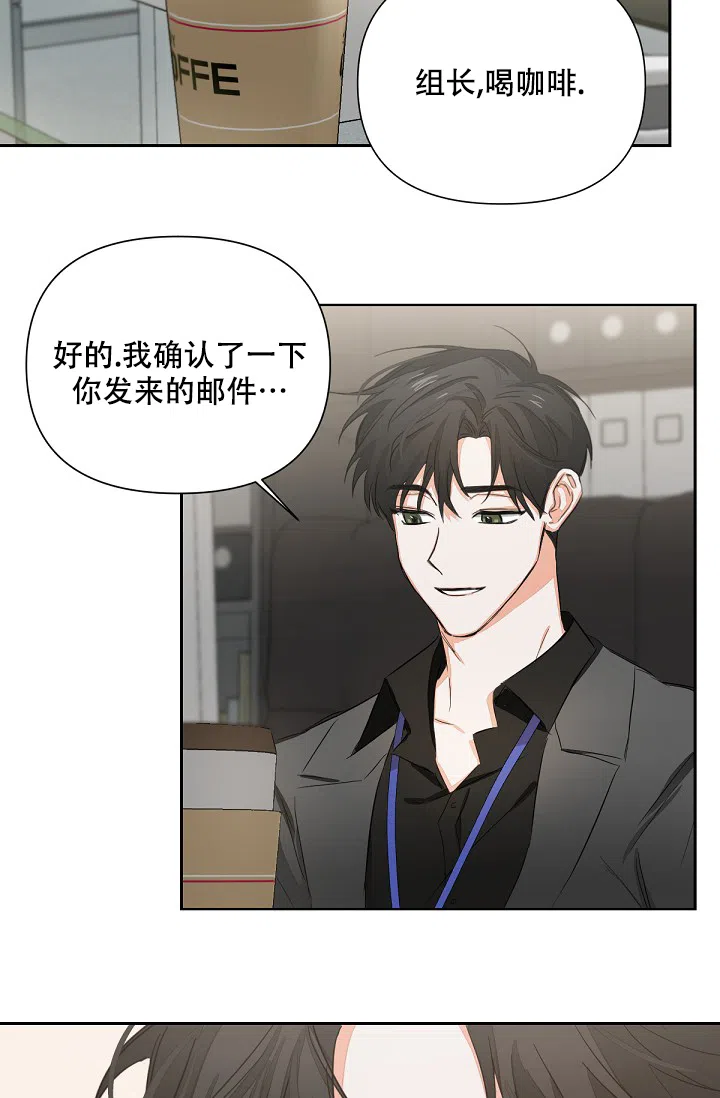 《九的魔咒》第4话 第8页