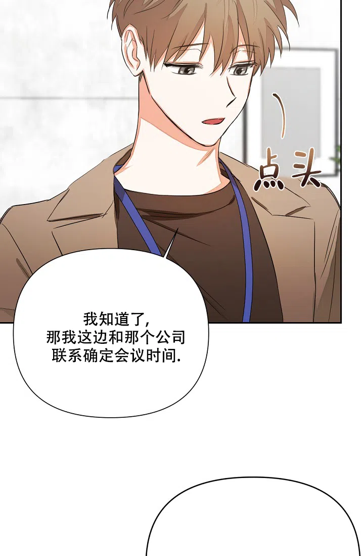 《九的魔咒》第4话 第10页