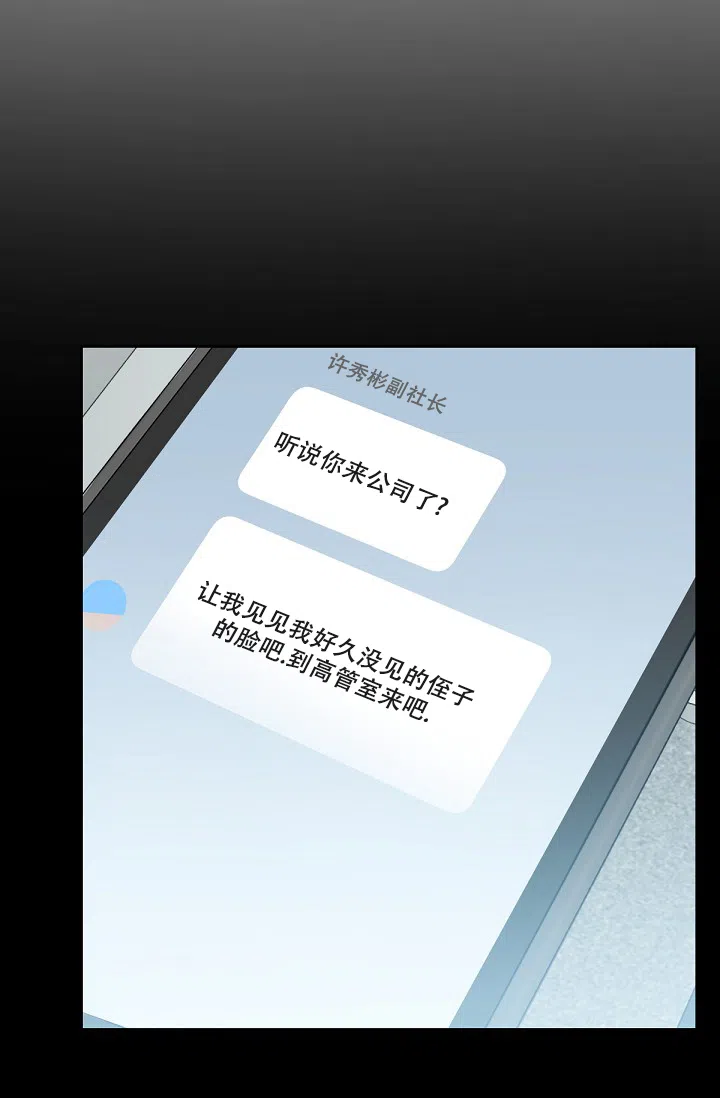 《九的魔咒》第4话 第14页