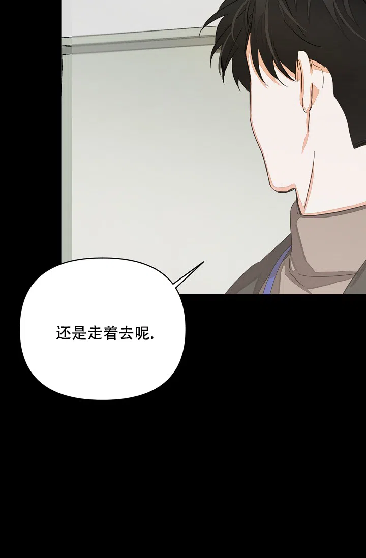 《九的魔咒》第4话 第19页