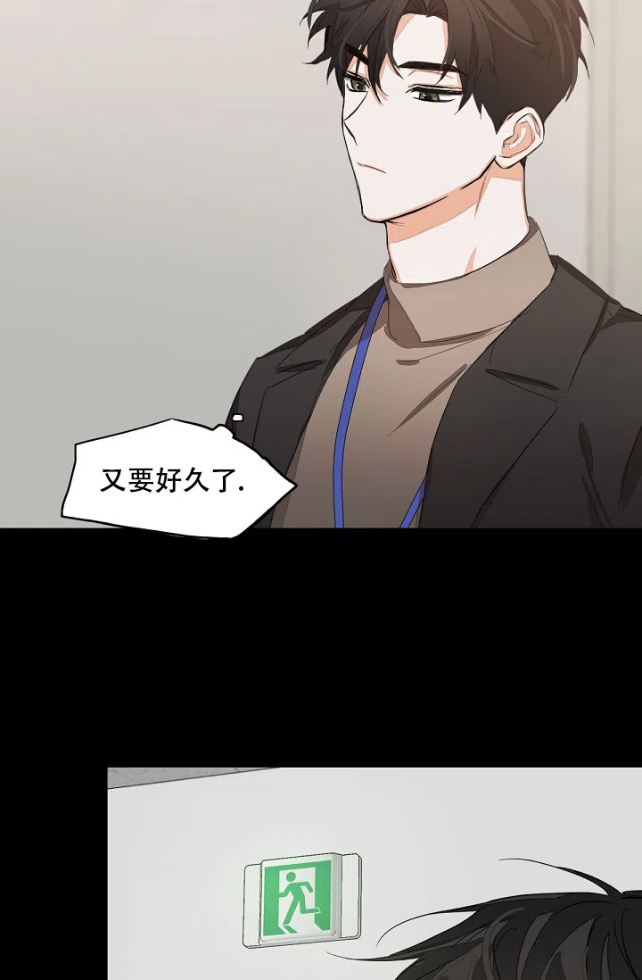 《九的魔咒》第4话 第18页
