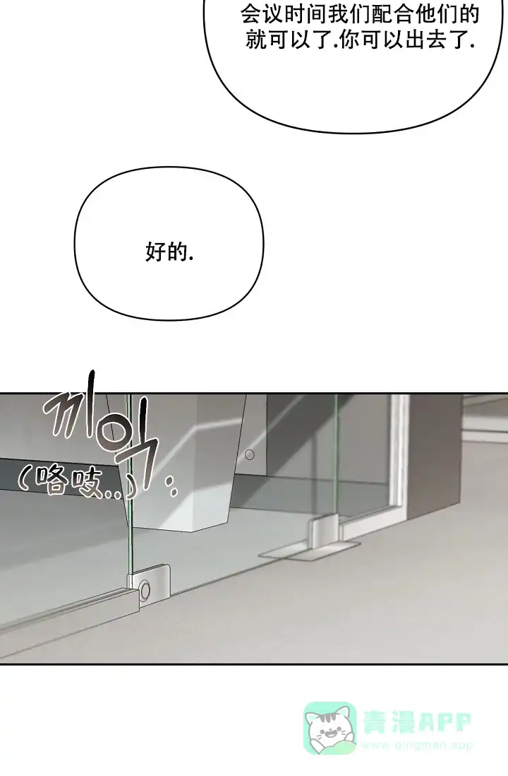 《九的魔咒》第4话 第11页