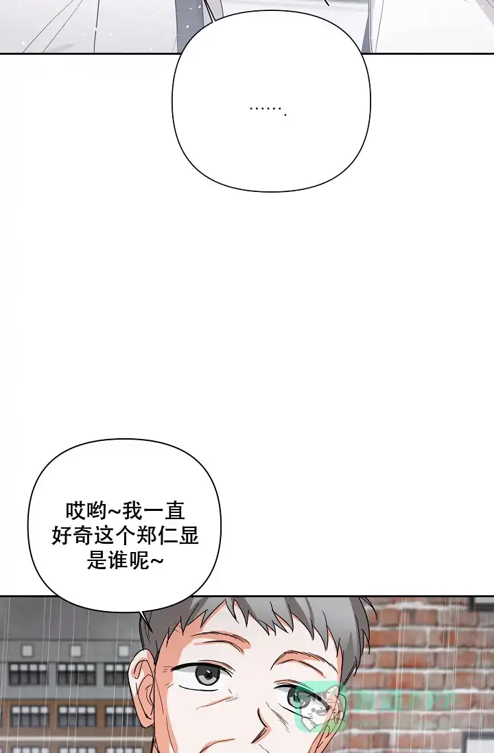 《九的魔咒》第40话 第26页