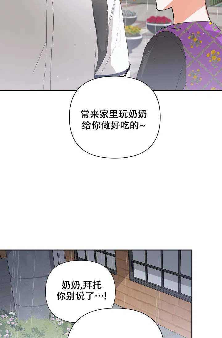 《九的魔咒》第40话 第30页