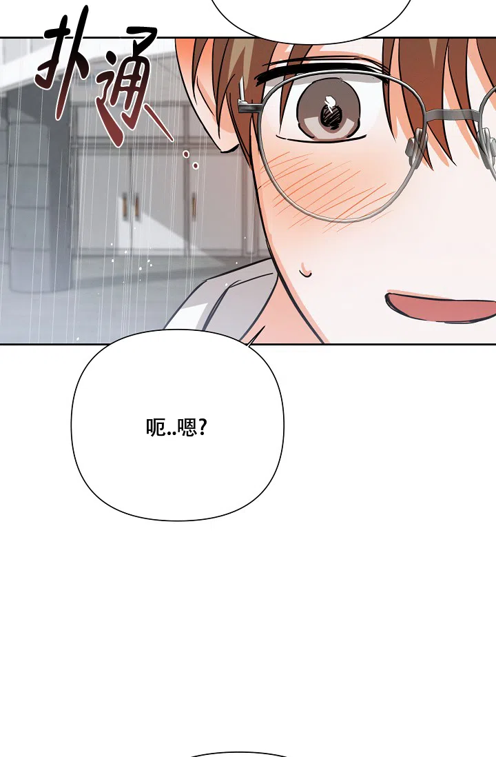 《九的魔咒》第40话 第35页