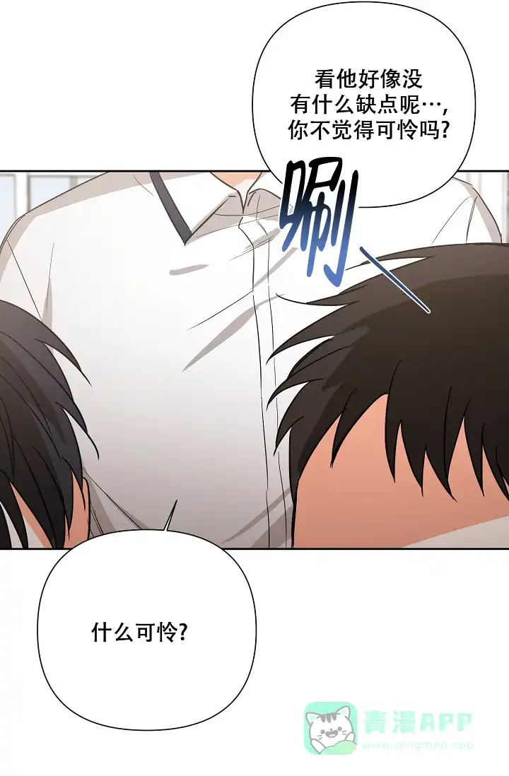 《九的魔咒》第40话 第1页