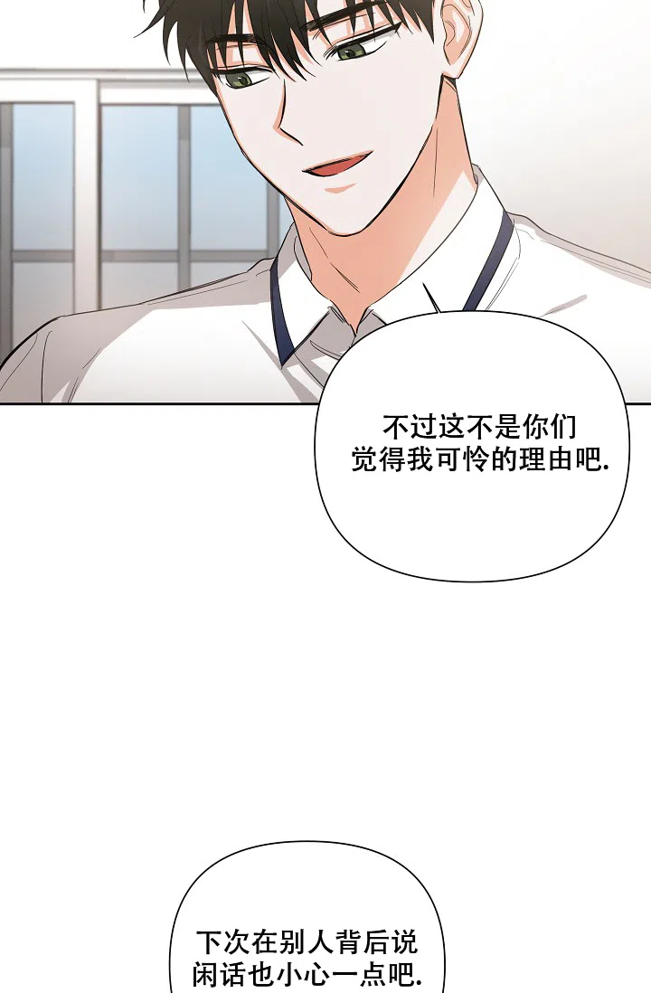 《九的魔咒》第40话 第4页