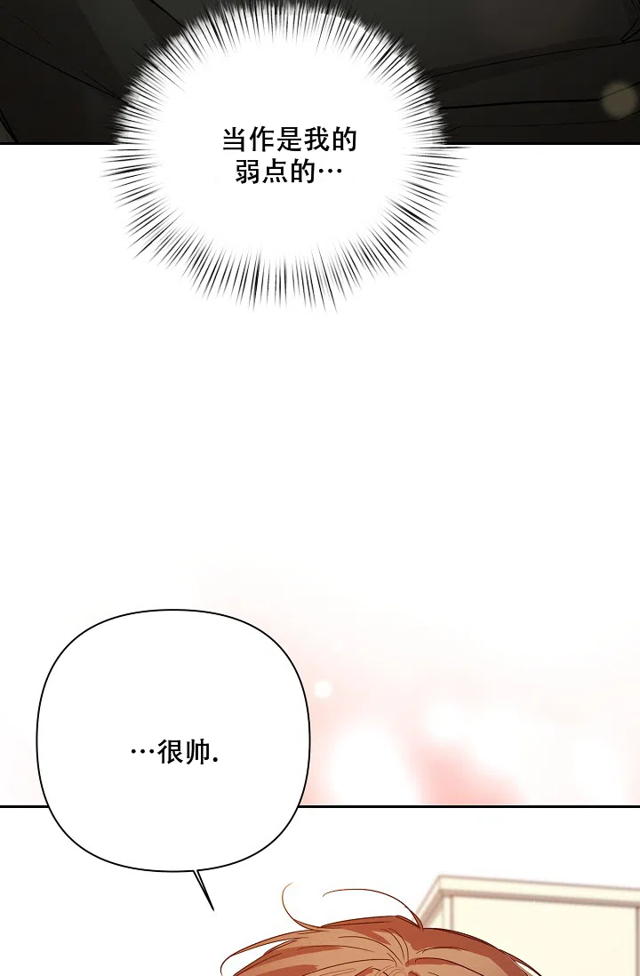 《九的魔咒》第40话 第12页