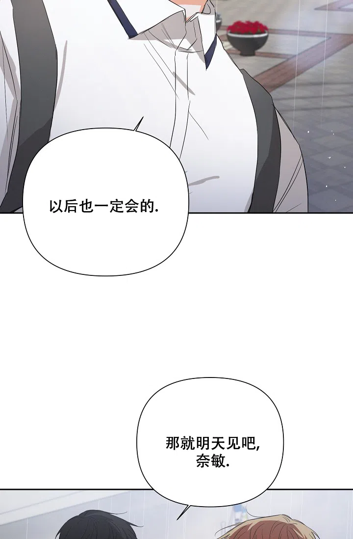 《九的魔咒》第40话 第32页