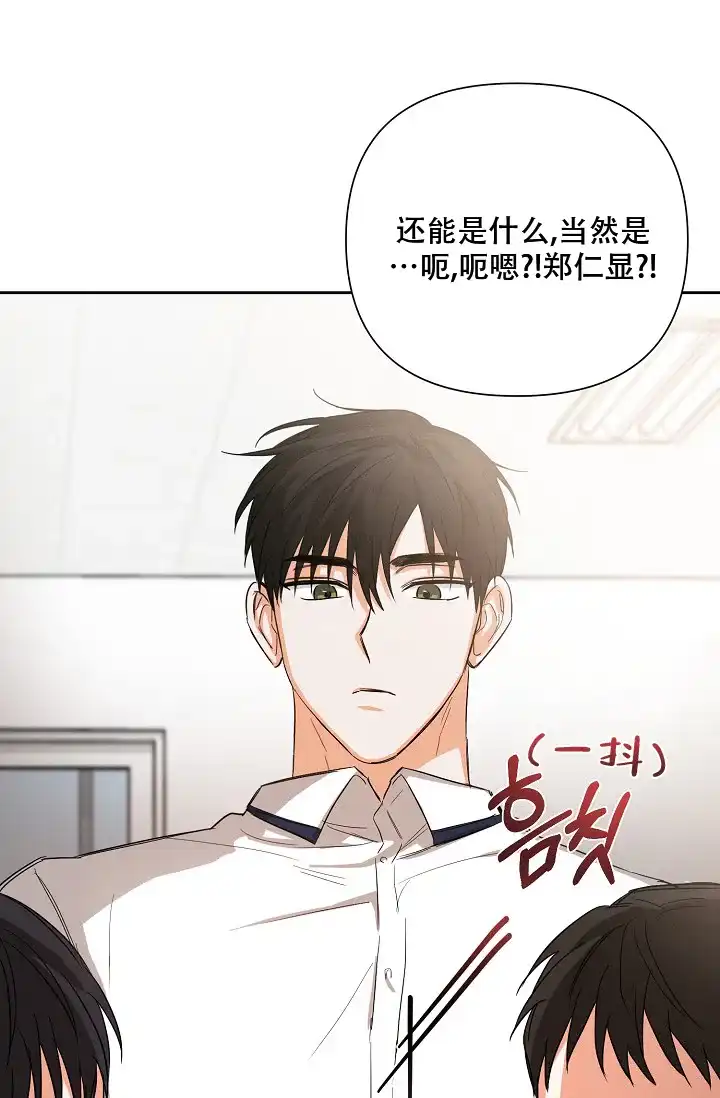 《九的魔咒》第40话 第2页
