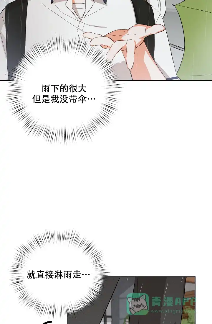 《九的魔咒》第40话 第16页