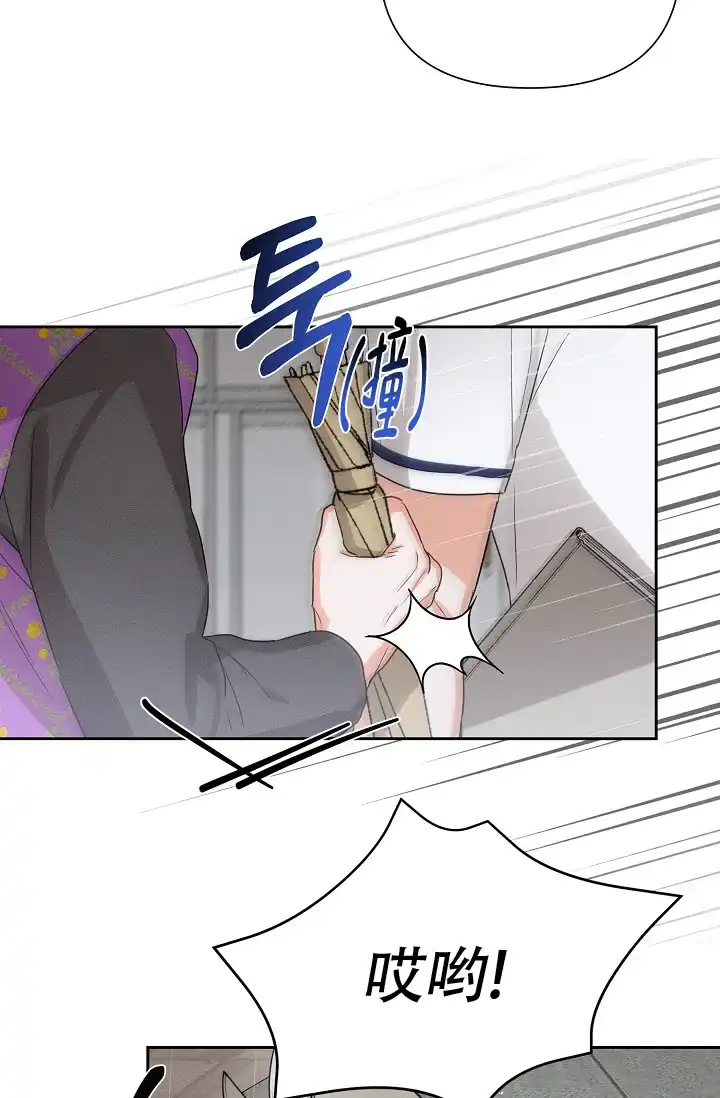 《九的魔咒》第40话 第20页