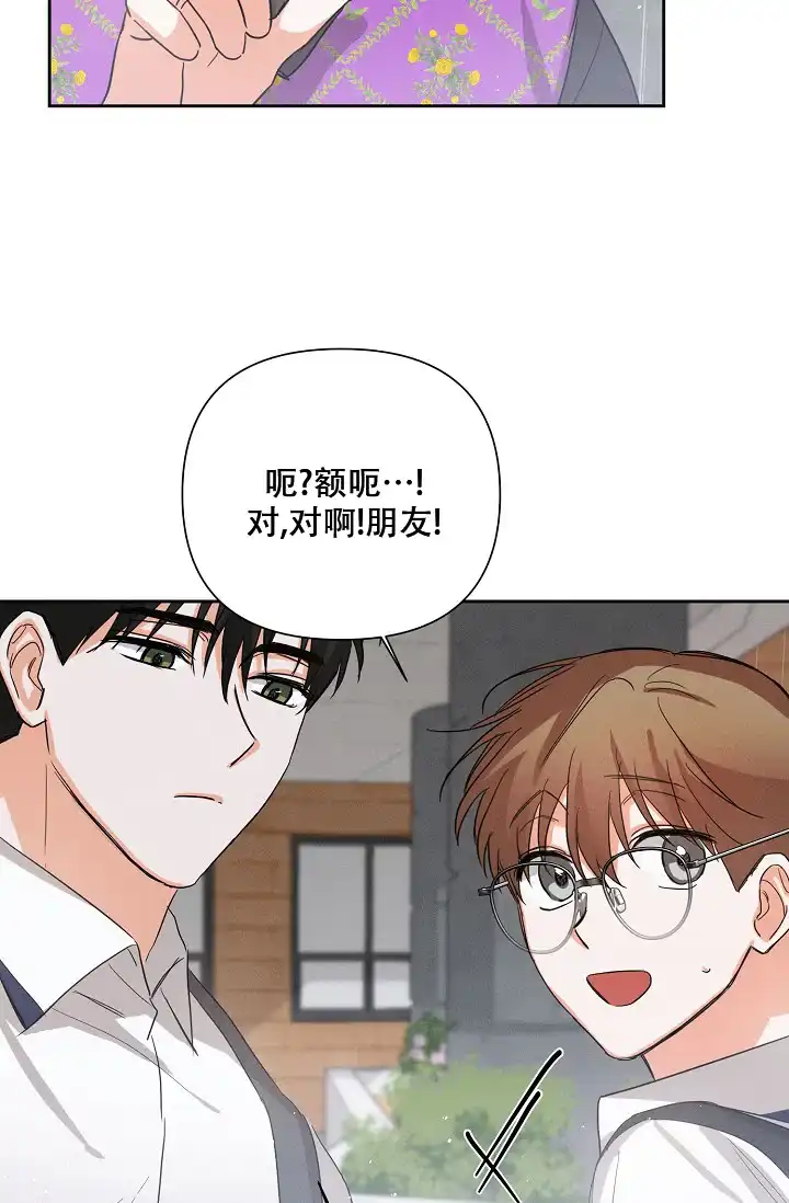 《九的魔咒》第40话 第25页
