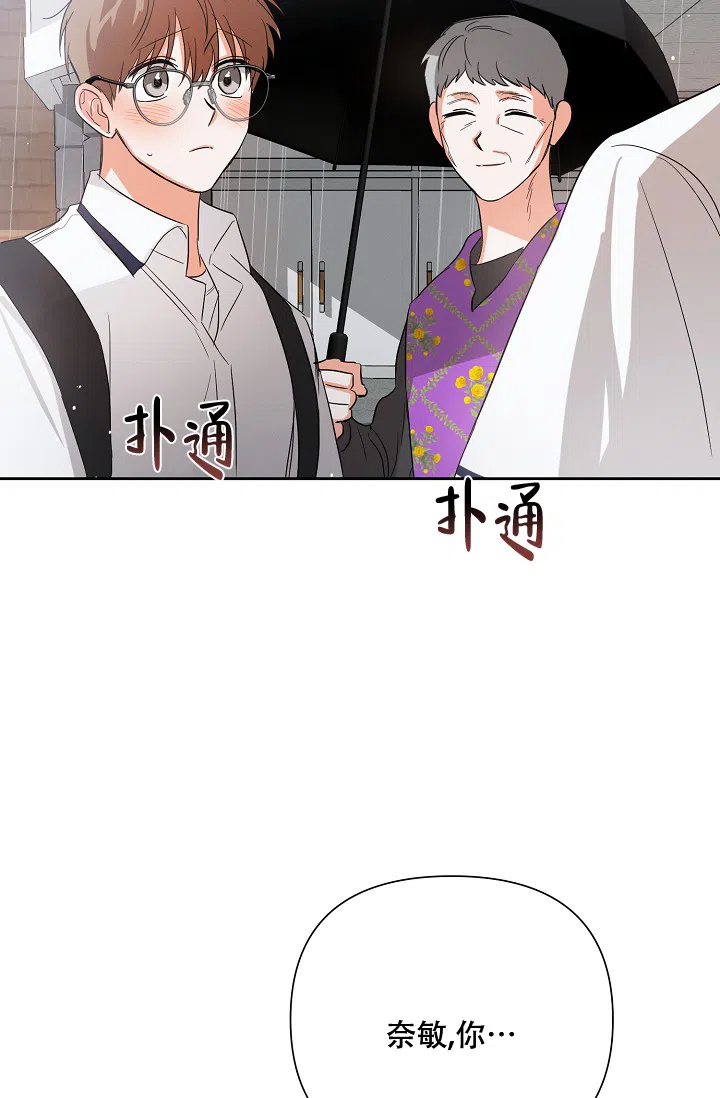 《九的魔咒》第40话 第34页