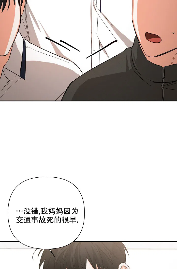 《九的魔咒》第40话 第3页