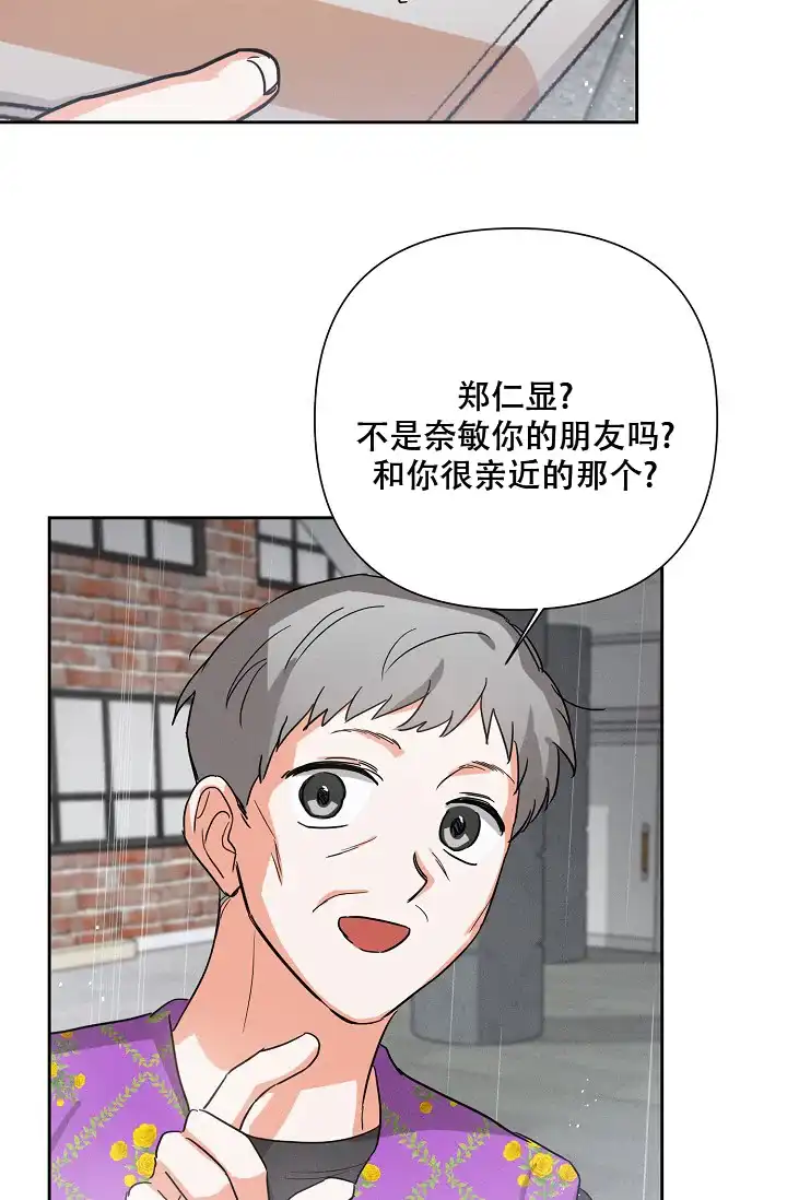 《九的魔咒》第40话 第24页