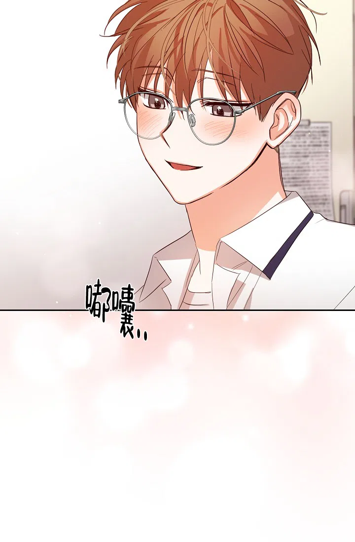 《九的魔咒》第40话 第13页