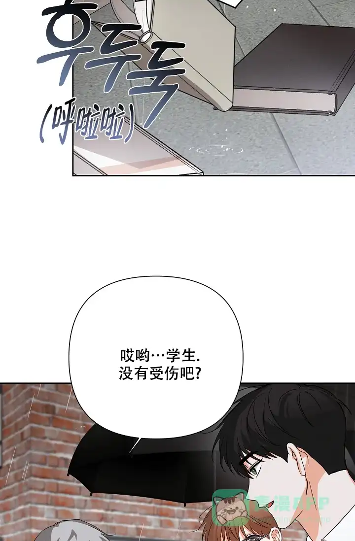 《九的魔咒》第40话 第21页
