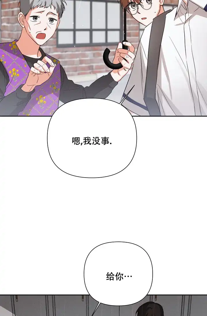 《九的魔咒》第40话 第22页