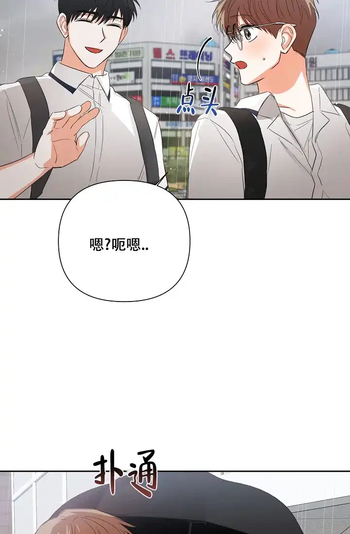 《九的魔咒》第40话 第33页