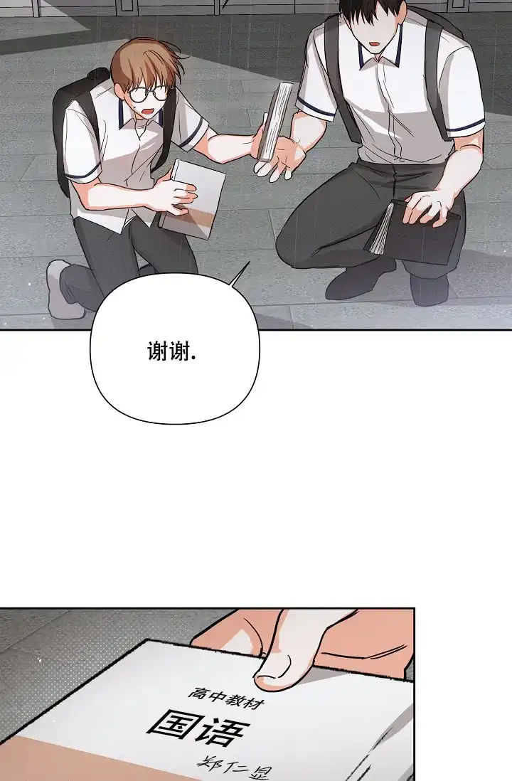 《九的魔咒》第40话 第23页