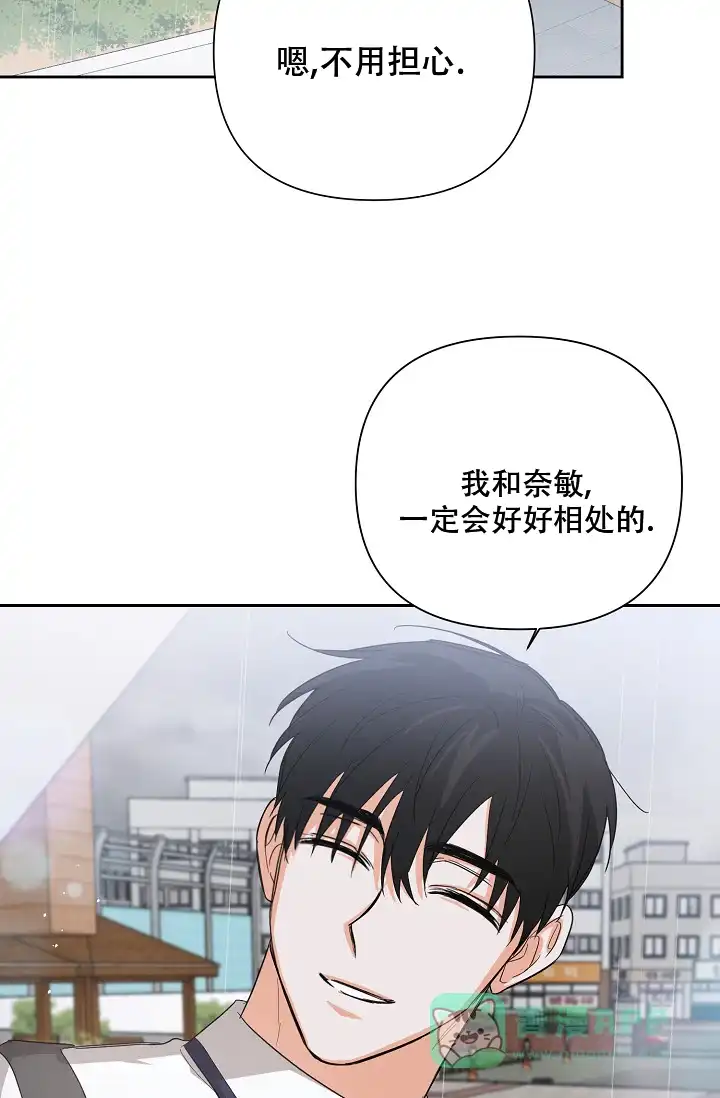 《九的魔咒》第40话 第31页