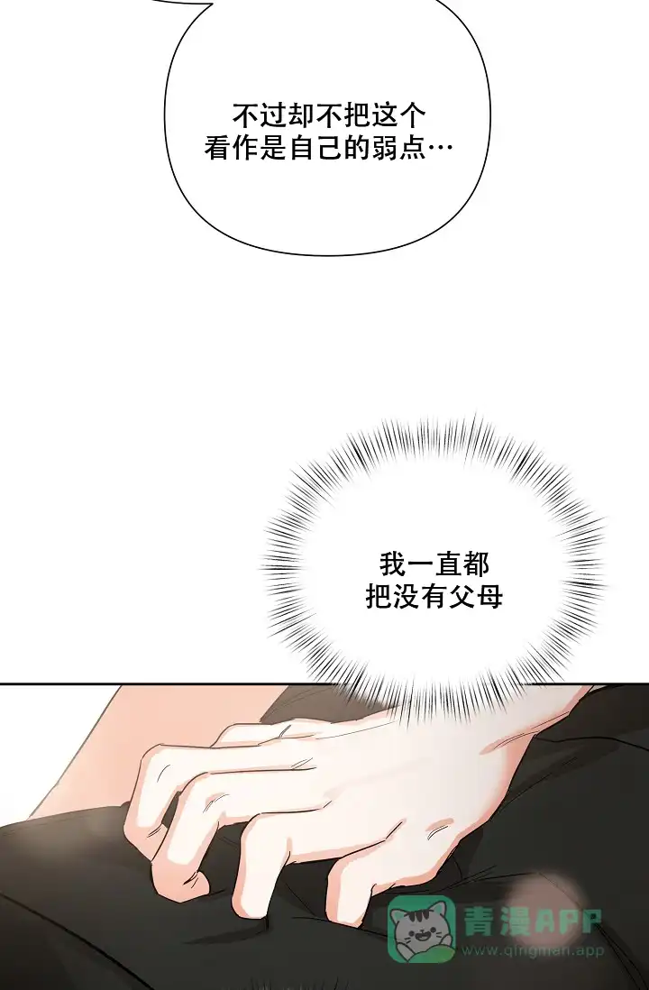 《九的魔咒》第40话 第11页