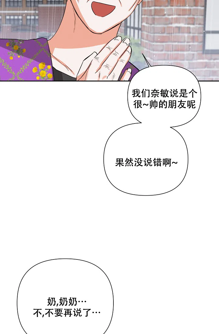 《九的魔咒》第40话 第27页