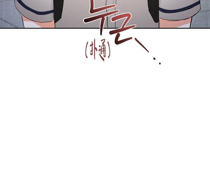 《九的魔咒》第40话 第37页
