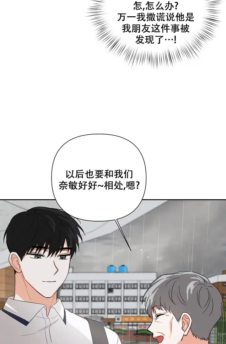 《九的魔咒》第40话 第29页