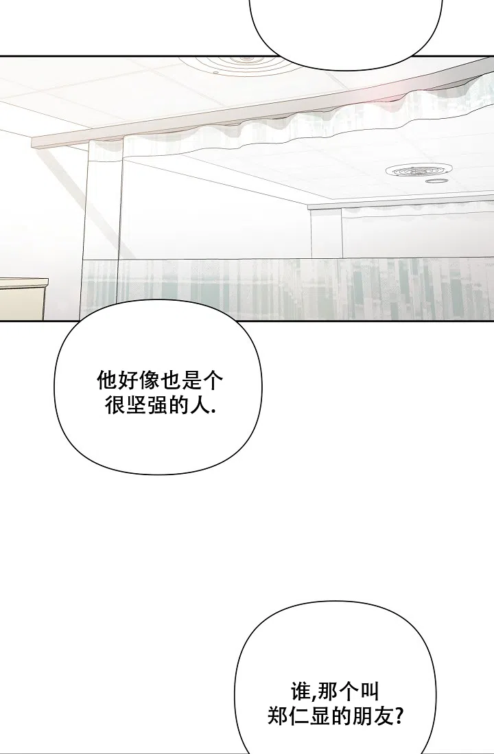 《九的魔咒》第40话 第9页