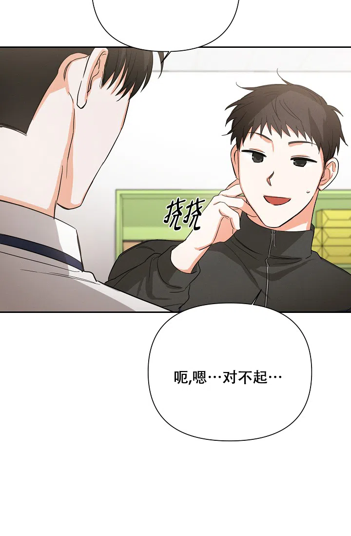 《九的魔咒》第40话 第5页