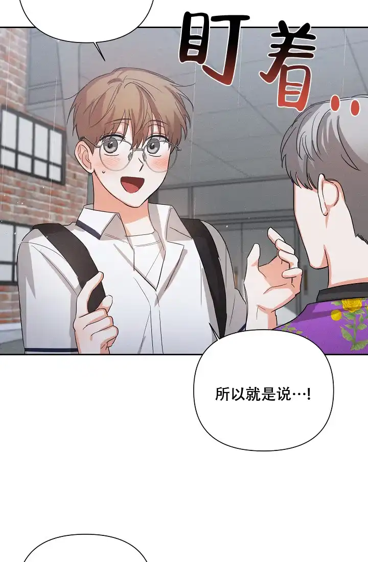 《九的魔咒》第41话 第4页