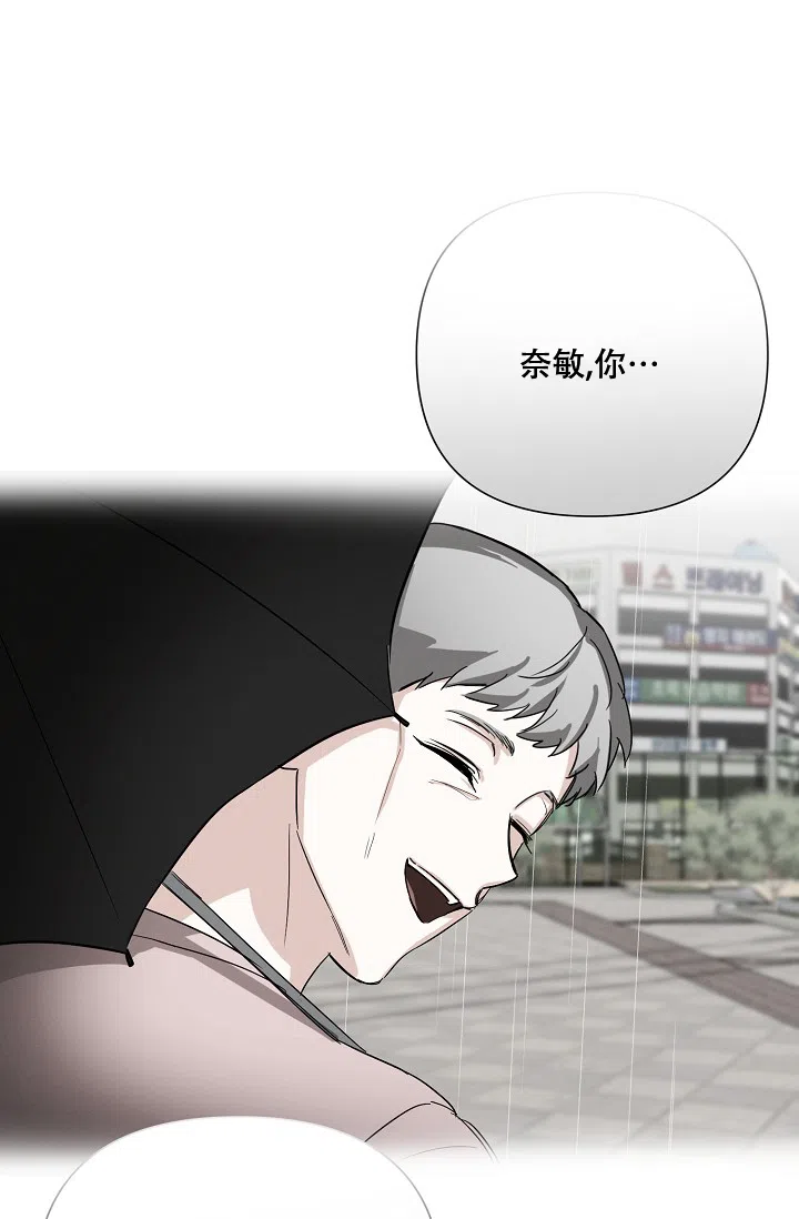 《九的魔咒》第41话 第13页