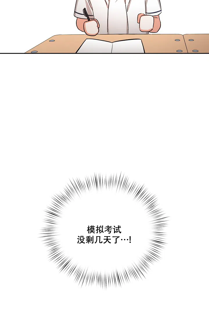 《九的魔咒》第41话 第18页