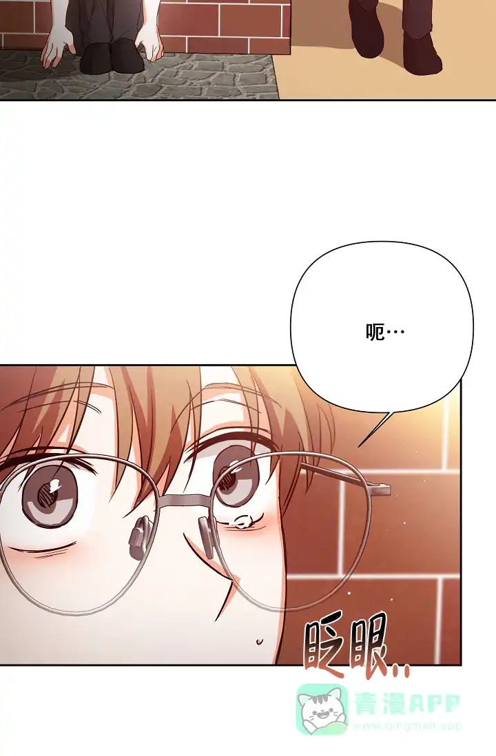 《九的魔咒》第41话 第26页