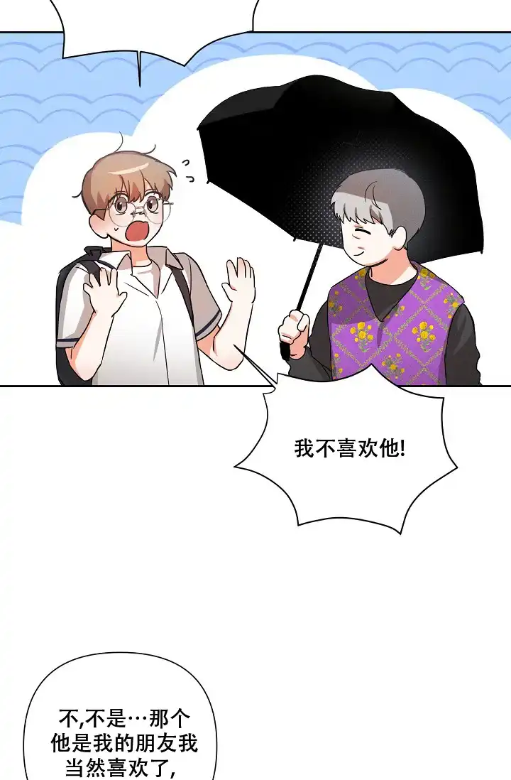 《九的魔咒》第41话 第3页