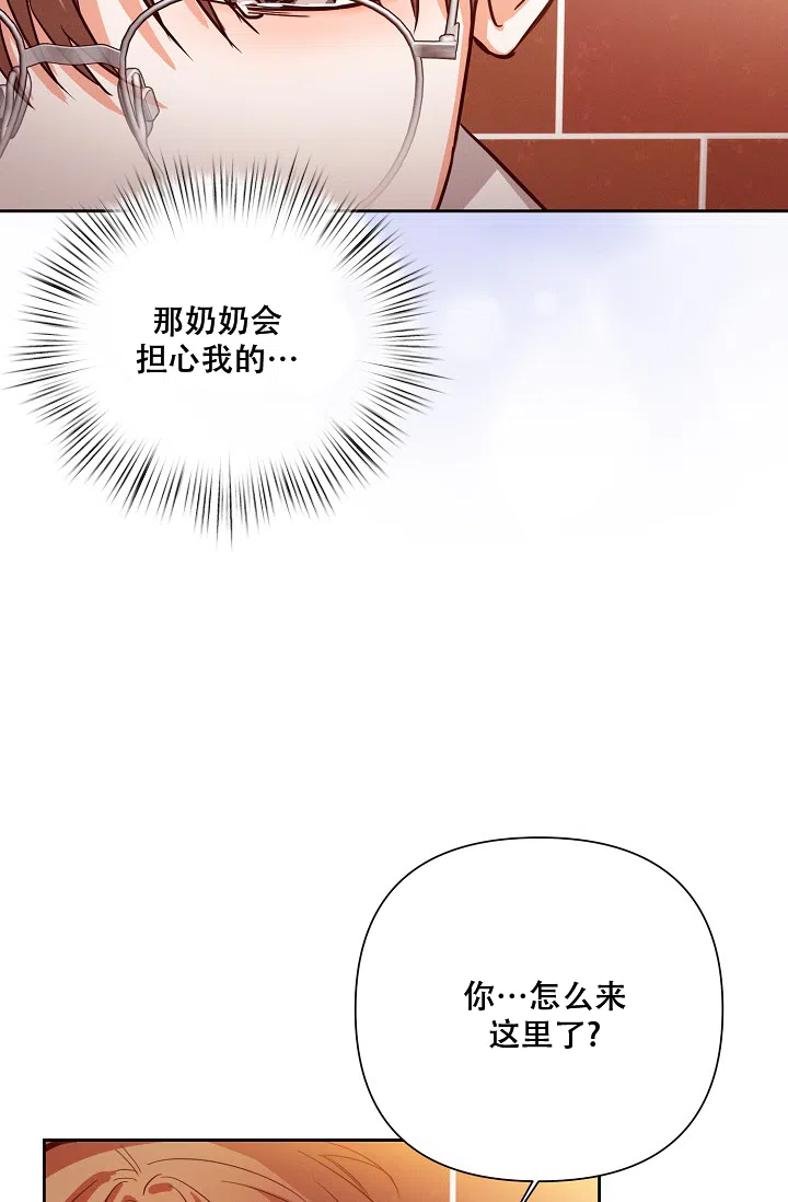 《九的魔咒》第41话 第32页