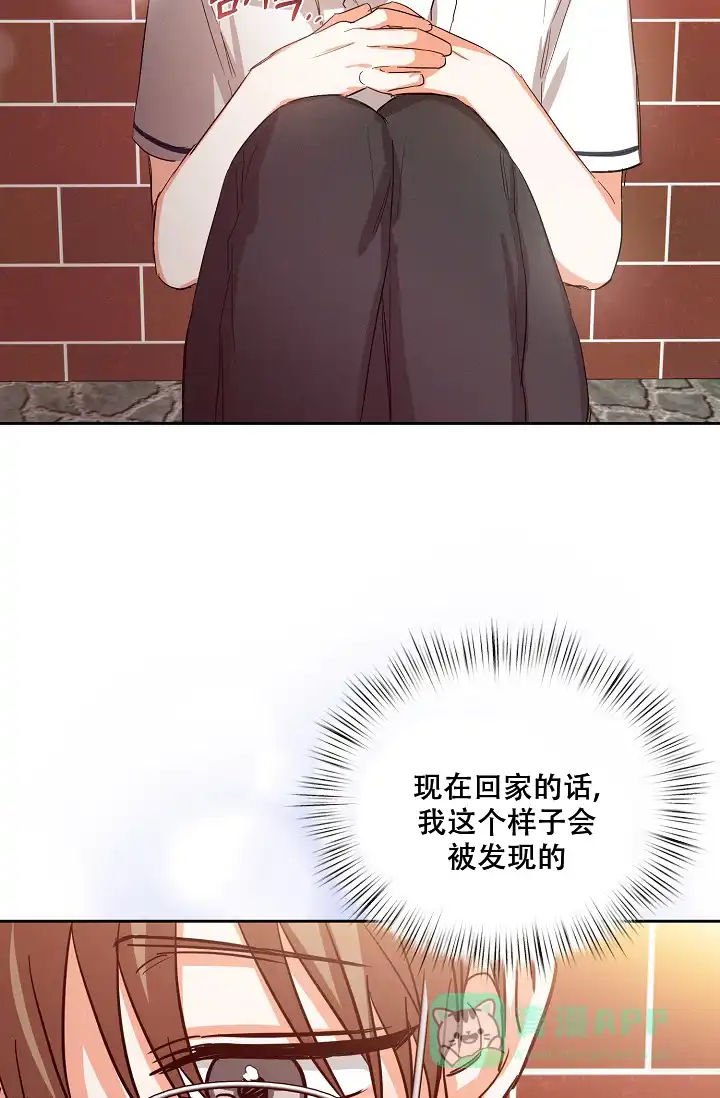 《九的魔咒》第41话 第31页