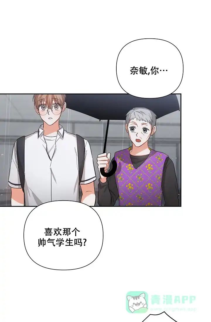 《九的魔咒》第41话 第1页