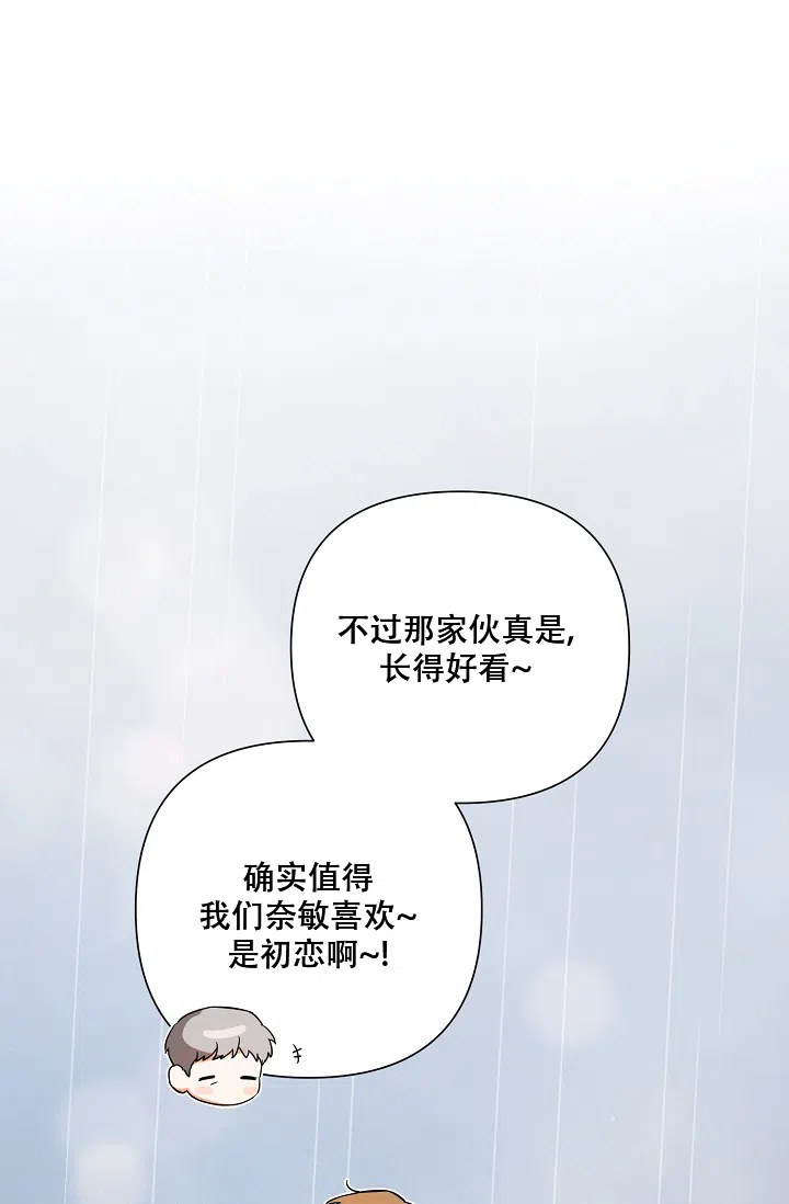 《九的魔咒》第41话 第7页