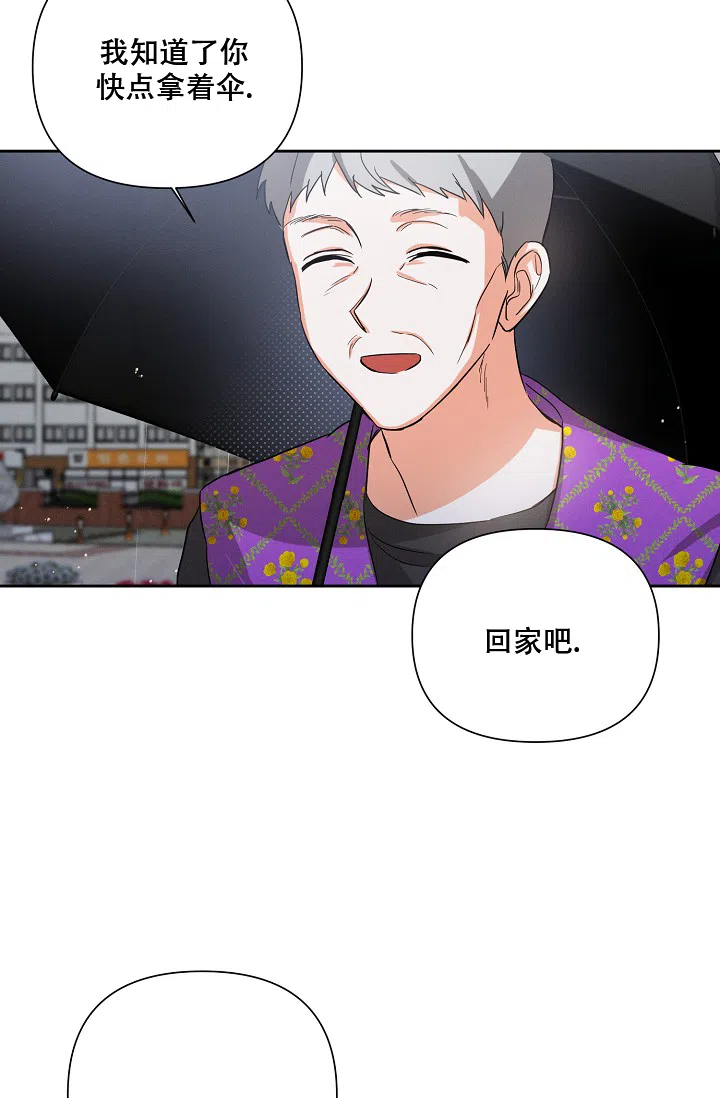 《九的魔咒》第41话 第5页