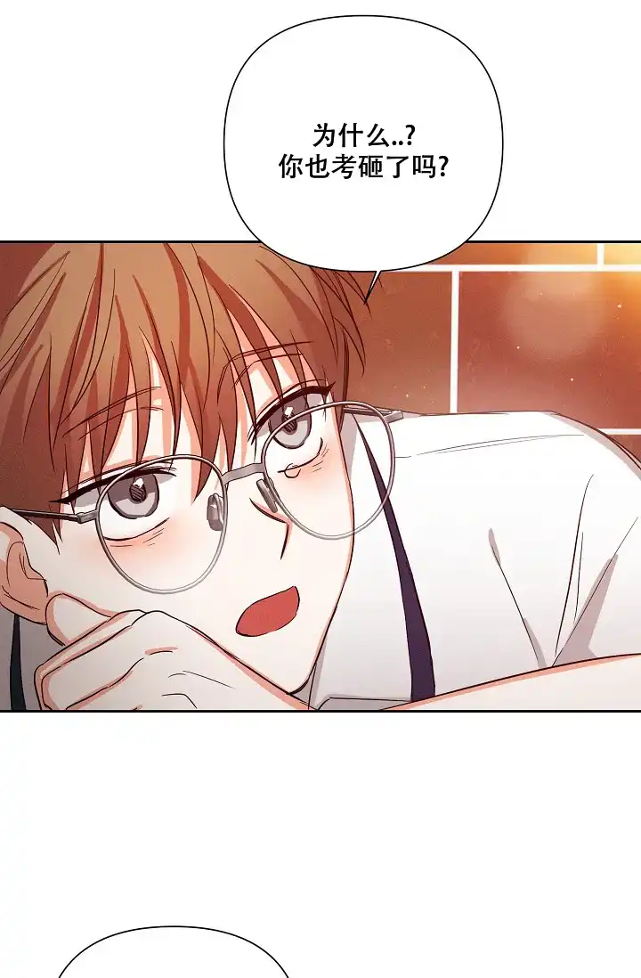 《九的魔咒》第41话 第35页