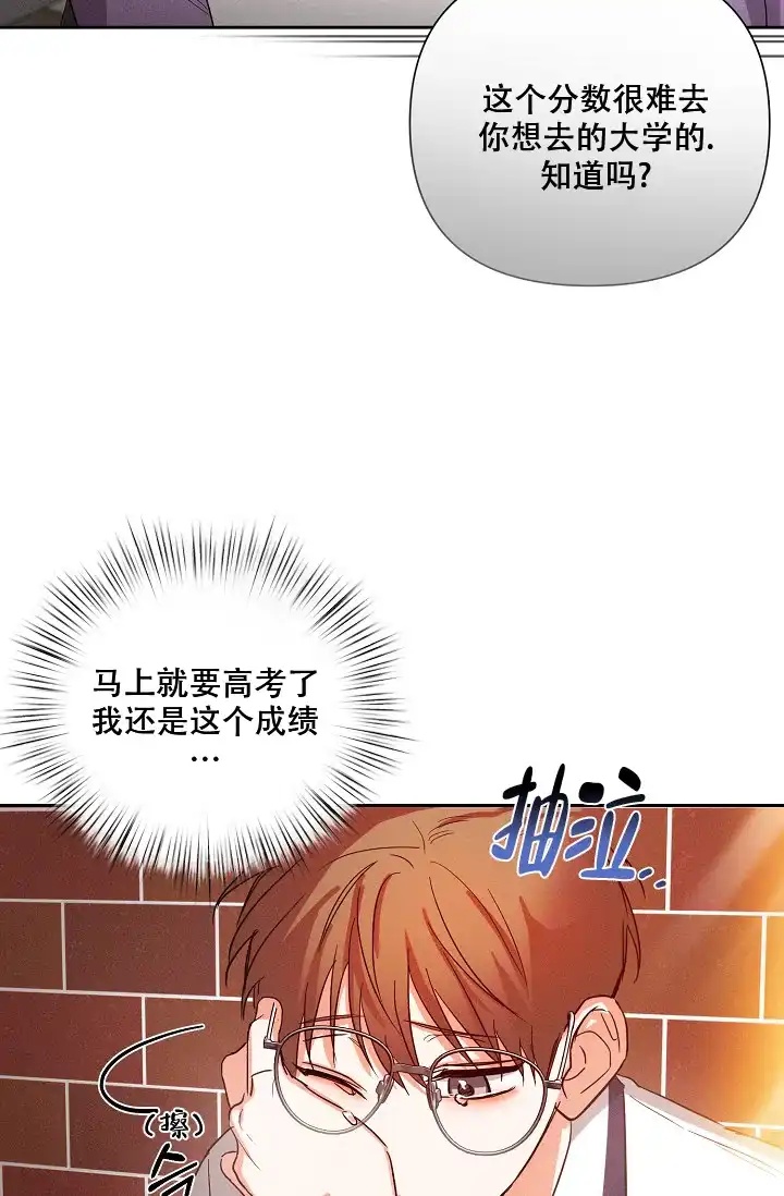 《九的魔咒》第41话 第23页