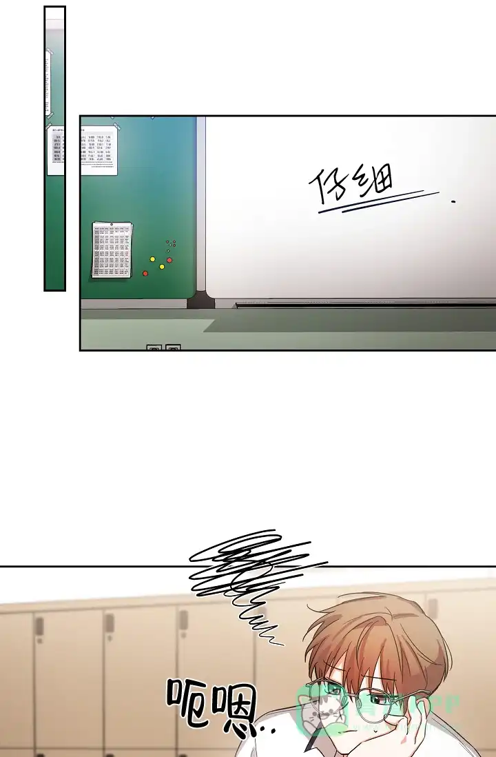 《九的魔咒》第41话 第11页